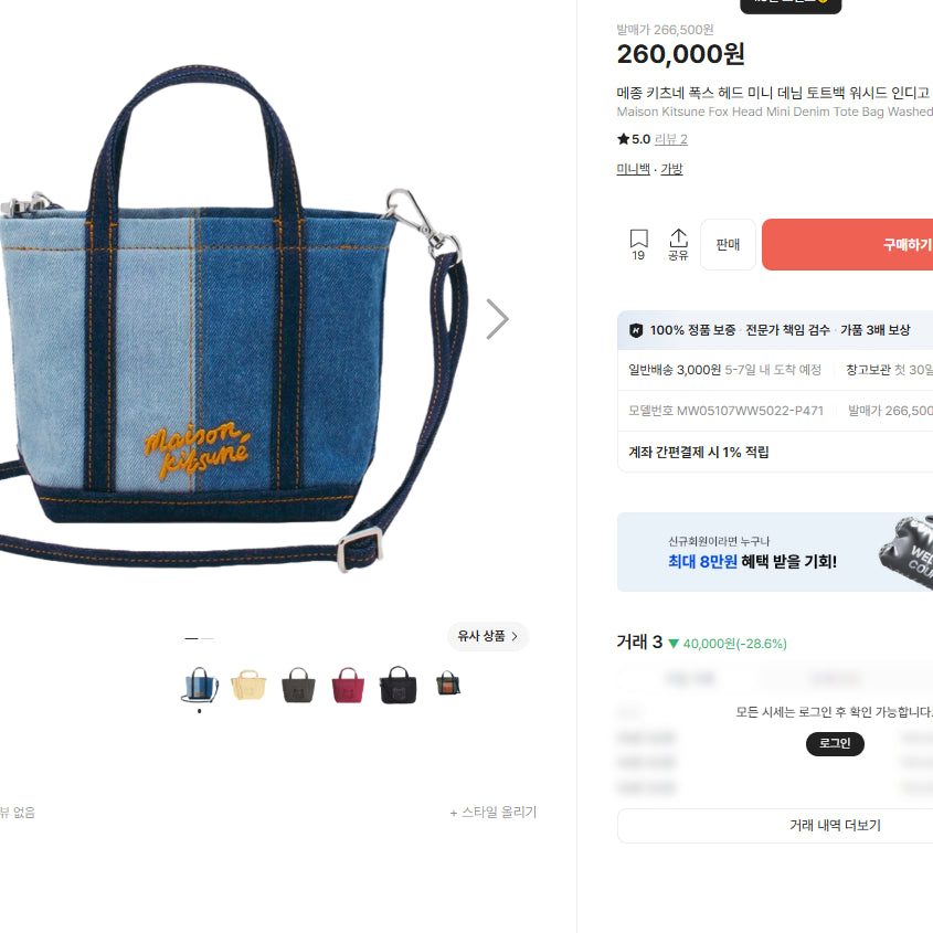 [BUNJANG] Maison Kitsuné Fox Head Mini Denim Tote Bag Washed Indigo / 메종 키츠네 폭스 헤드 미니 데님 토트백 워시드 인디고