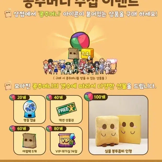 [BUNJANG] Zombie High School Envelope Zombie Plush / 좀비고 봉투좀비 인형