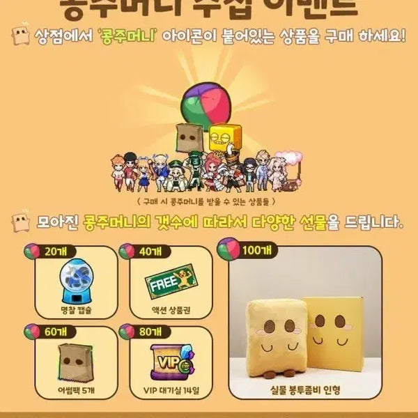 [BUNJANG] Zombie High School Envelope Zombie Plush / 좀비고 봉투좀비 인형