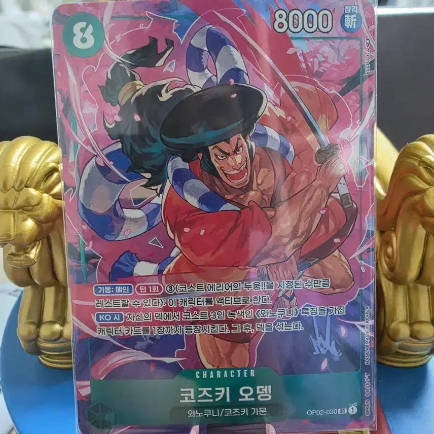 [BUNJANG] One Piece Card Game Kozuki Oden OP02-030 Parallel / 원피스 카드 게임 코즈키 오뎅 OP02-030 페레