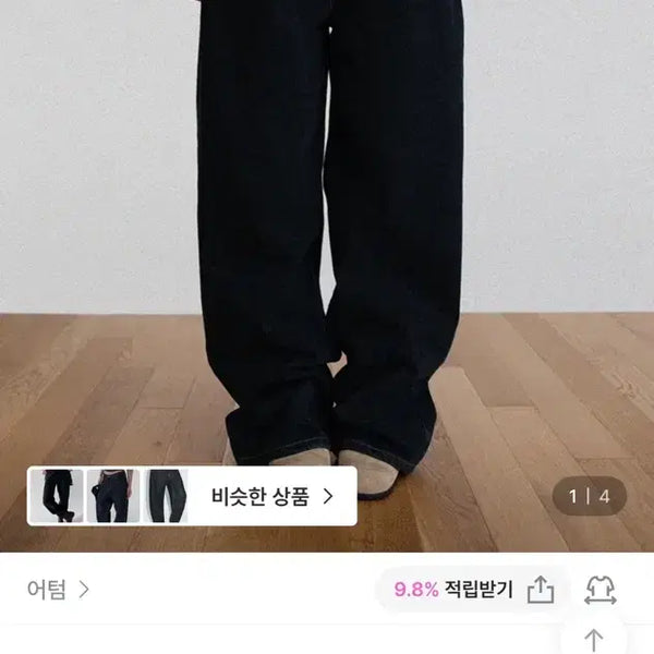 [BUNJANG] Autumn David Deep Denim Pants / 어텀 데이비드 딥 데님 m