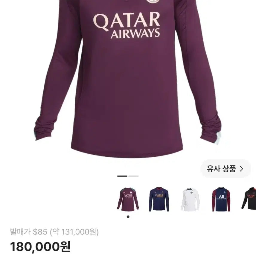 [BUNJANG] Nike Paris Saint-Germain Strike Drill Top Men's L / 나이키 파리 생제르맹 스트라이크 드릴탑