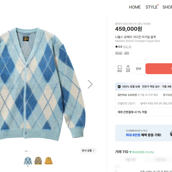 [BUNJANG] Needles Mohair Argyle Cardigan Blue XL / 니들스 모헤어 가디건 아가일 블루 XL