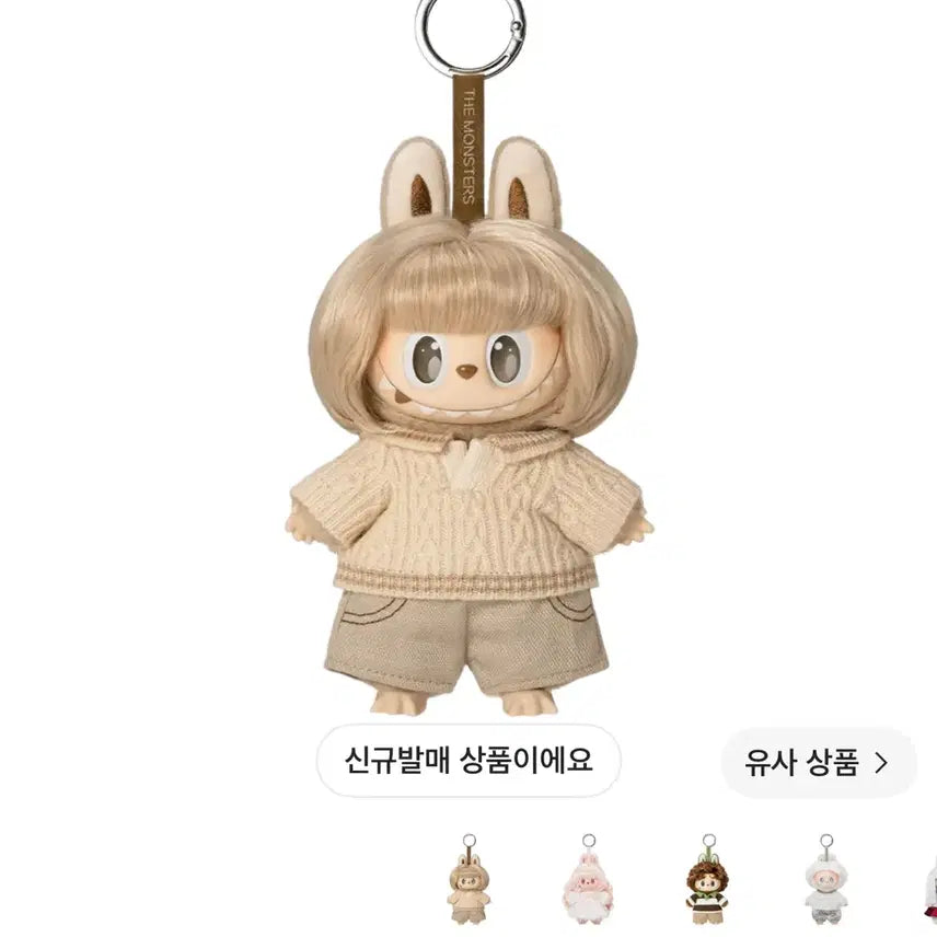 [BUNJANG] The Monsters Hair Salon Series Worm Oat Figure Keyring / 팝마트 더 몬스터즈 헤어 살롱 시리즈 인형 키링 웜 오트 개봉 박스