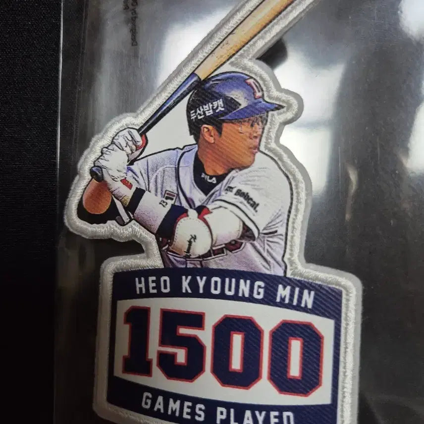 [BUNJANG] Doosan Bears Heo Kyoung-min 1500 Game Commemorative Patch / 두산베어스 허경민 패치 1500경기 기념