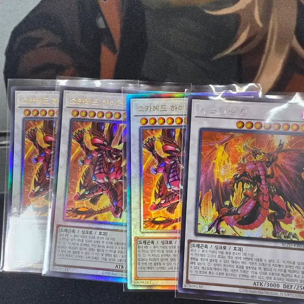 [BUNJANG] Yu-Gi-Oh! The Crimson King, Scarlet Nova Alpha Dragon Ultra Rare / 유희왕 더 크림즌 킹 시크, 스카레드 하이퍼노바 드래곤 울레3 일괄