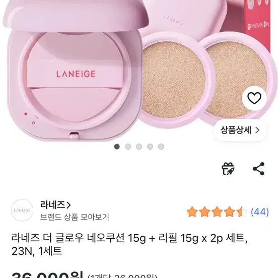 [BUNJANG] Laneige The Glow Neo Cushion 15g + Refill 15g Set (21C) / 라네즈 더 글로우 네오쿠션 15g + 리필 15g 2개 세트 21c