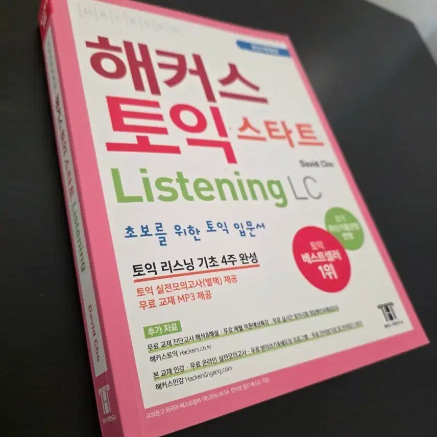 [BUNJANG] Hacker's TOEIC Start LC Textbook / 해커스 토익 스타트 LC