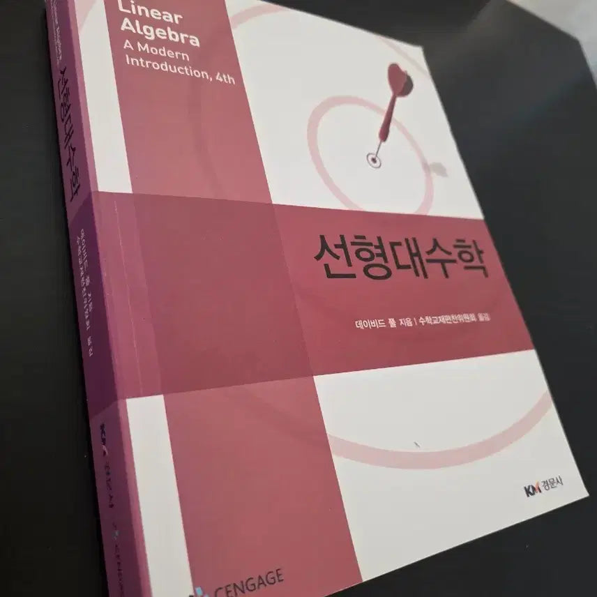 [BUNJANG] Linear Algebra Textbook / 선형대수학