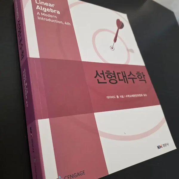 [BUNJANG] Linear Algebra Textbook / 선형대수학