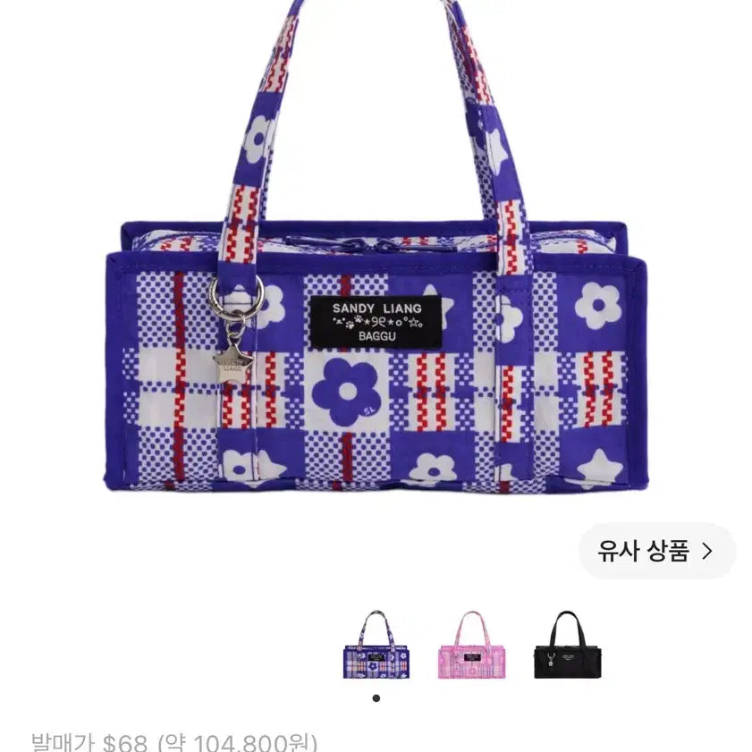 [BUNJANG] BAKU Sandriang Bag / 바쿠 샌디리앙 가방