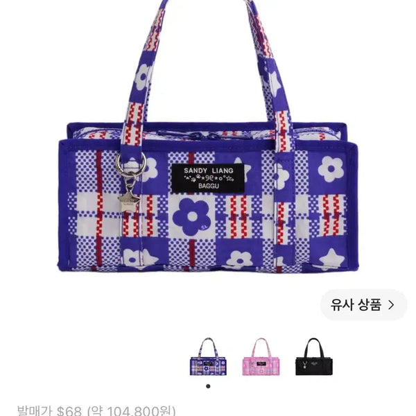 [BUNJANG] BAKU Sandriang Bag / 바쿠 샌디리앙 가방