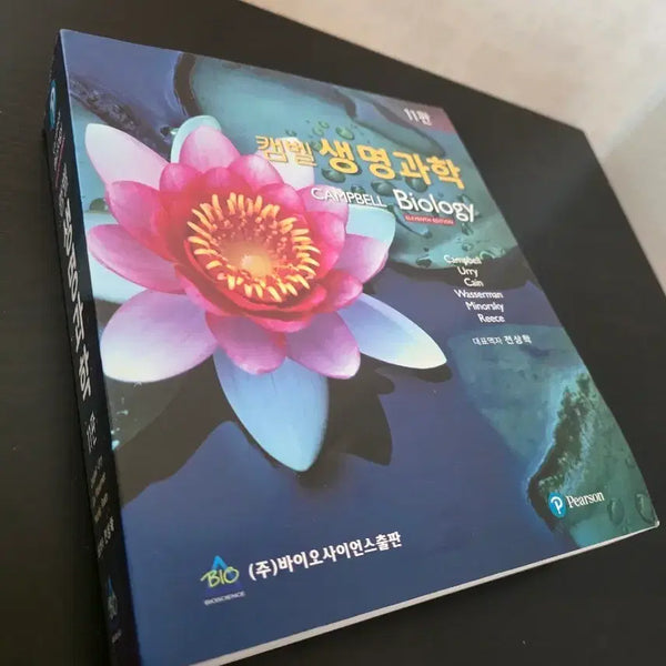 [BUNJANG] Campbell Biology 11th Edition Textbook / 캠벨 생명과학 11판