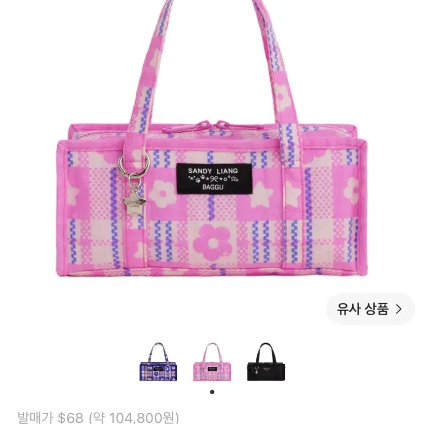 [BUNJANG] Baku Sandriang Bag / 바쿠 샌디리앙 가방