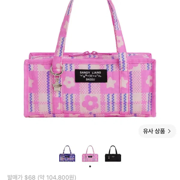 [BUNJANG] Baku Sandriang Bag / 바쿠 샌디리앙 가방