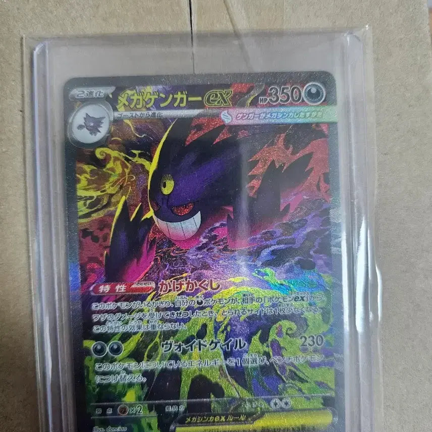 [BUNJANG] Pokemon Card Phantom SAR (Japanese) / (택배비포함 ) 포켓몬카드(일판) 팬텀 Sar