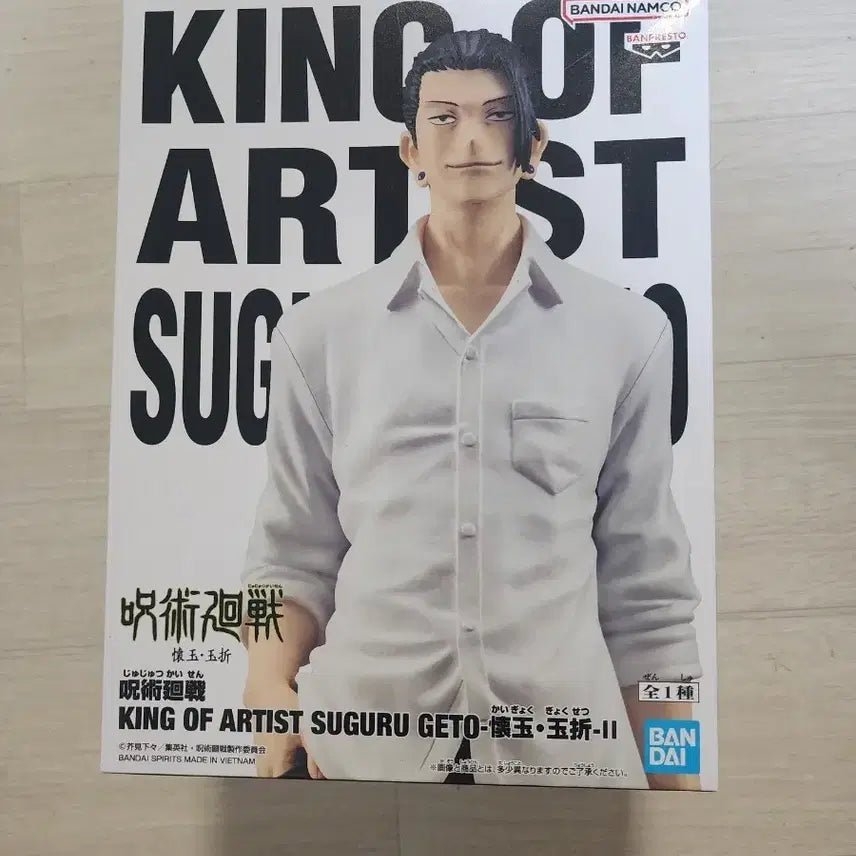 [BUNJANG] Bandai Namco King of Artist Suguru Geto Figure / 반다이남코 킹오브아티스트 게토 피규어