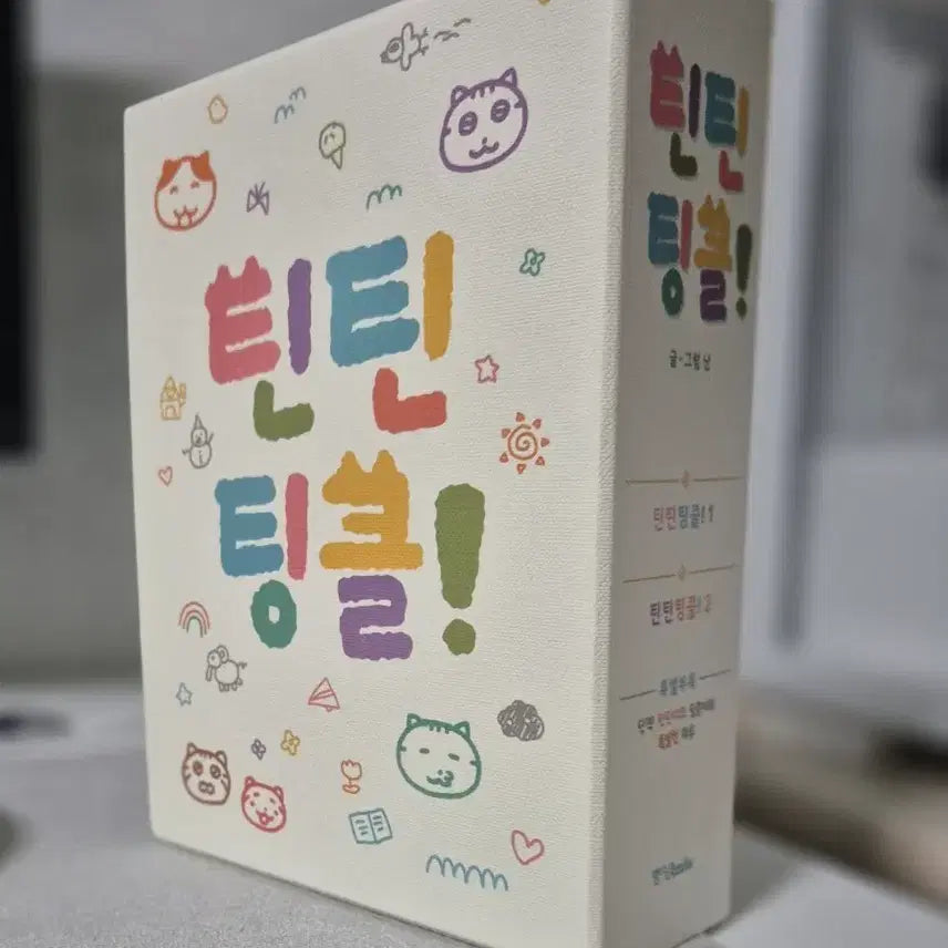 [BUNJANG] Tintin Tinkle Vol. 1-2 Set / 틴틴팅클 1, 2권 세트 판매합니다.