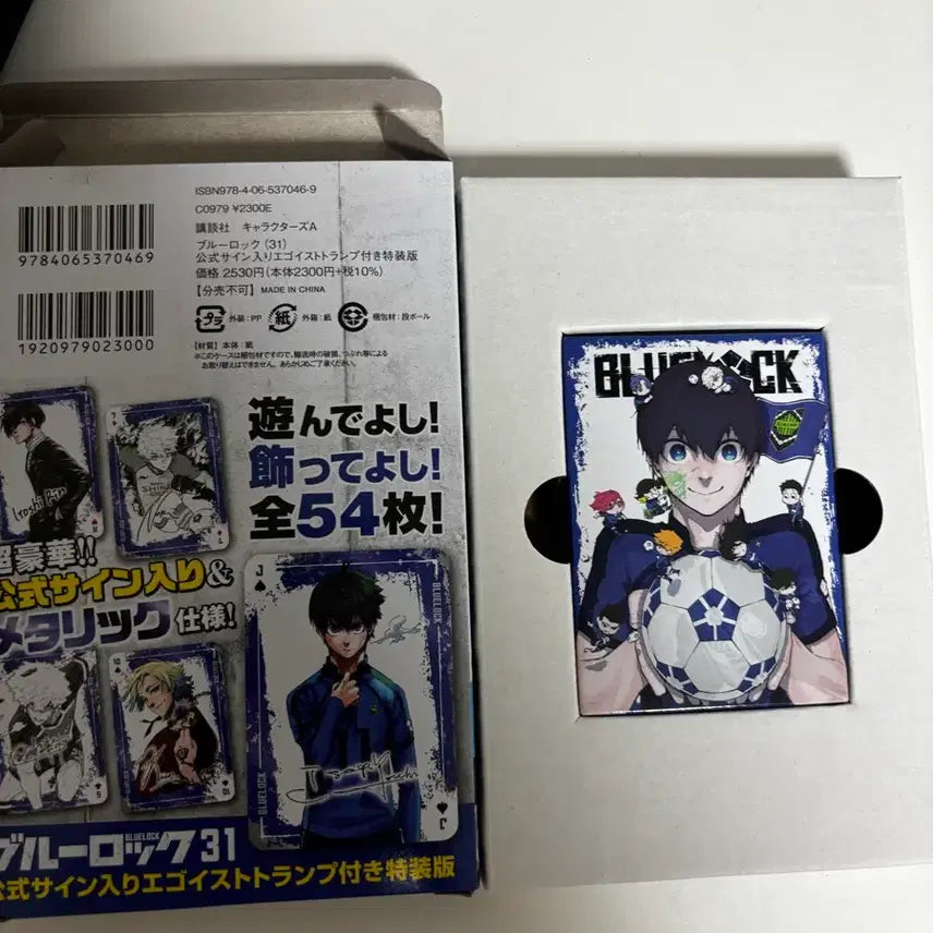 [BUNJANG] Blue Lock Volume 31 Special Edition Trump Card / 블루록 31권 특장판 트럼프카드