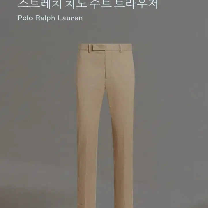 [BUNJANG] Polo Ralph Lauren Stretch Chino Pants / 폴로 스트레치 치노 팬츠