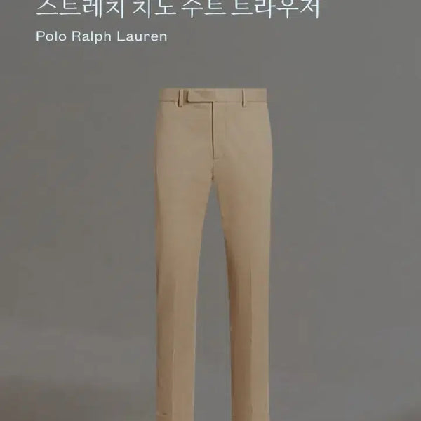 [BUNJANG] Polo Ralph Lauren Stretch Chino Pants / 폴로 스트레치 치노 팬츠