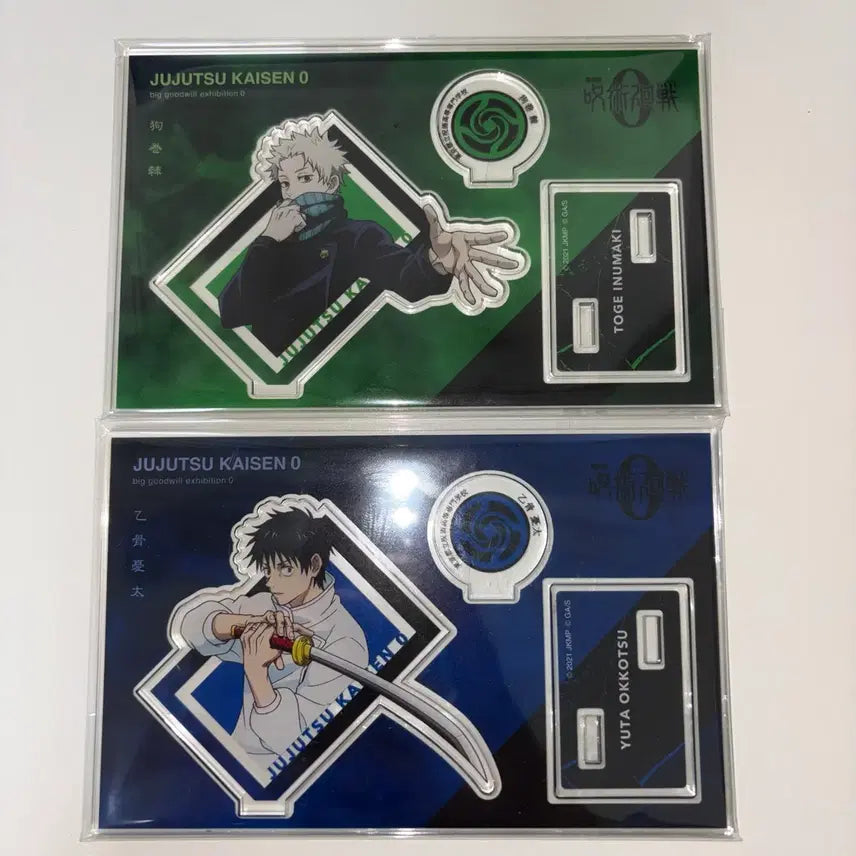 [BUNJANG] Jujutsu Kaisen 0 Inumaki, Okkotsu Acrylic Standee Bundle Set / 이누마키, 옷코츠 주술회전0 아크릴 (일괄)