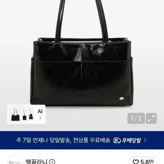 [BUNJANG] Mccllany Melda Shoulder Bag Black / 맥끌라니 멜다 숄더백 블랙 거의새상품 급처