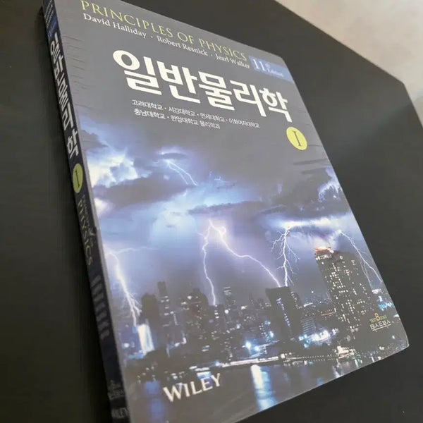 [BUNJANG] General Physics 1 Textbook / 일반물리학1