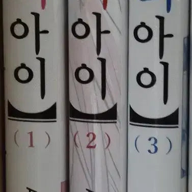 [BUNJANG] Oshi no Ko Manga Vol. 1-3 / 최애의 아이 만화책 팝니다 1권~3권