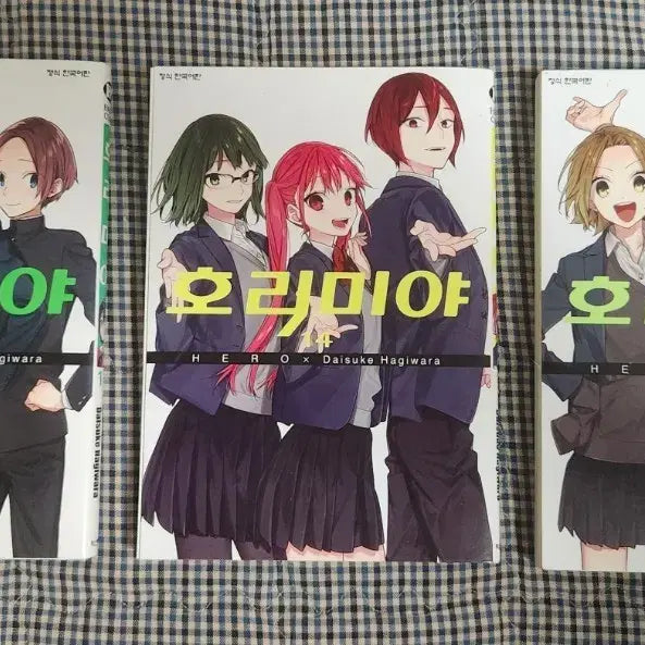 [BUNJANG] Horimiya Manga Volumes 13-15 Set / 반택포0.48) 호리미야 만화책 13~15권 일괄 팝니다.