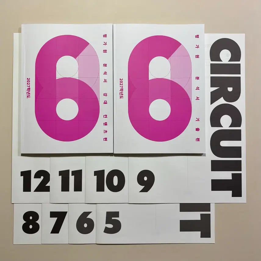 [BUNJANG] Gangnam Daesung CIRCUIT Math 8 Sets + Analysis Books (2 Volumes) / 2027 강남대성 CIRCUIT 수학 8회분 + 강대 분석서 2권