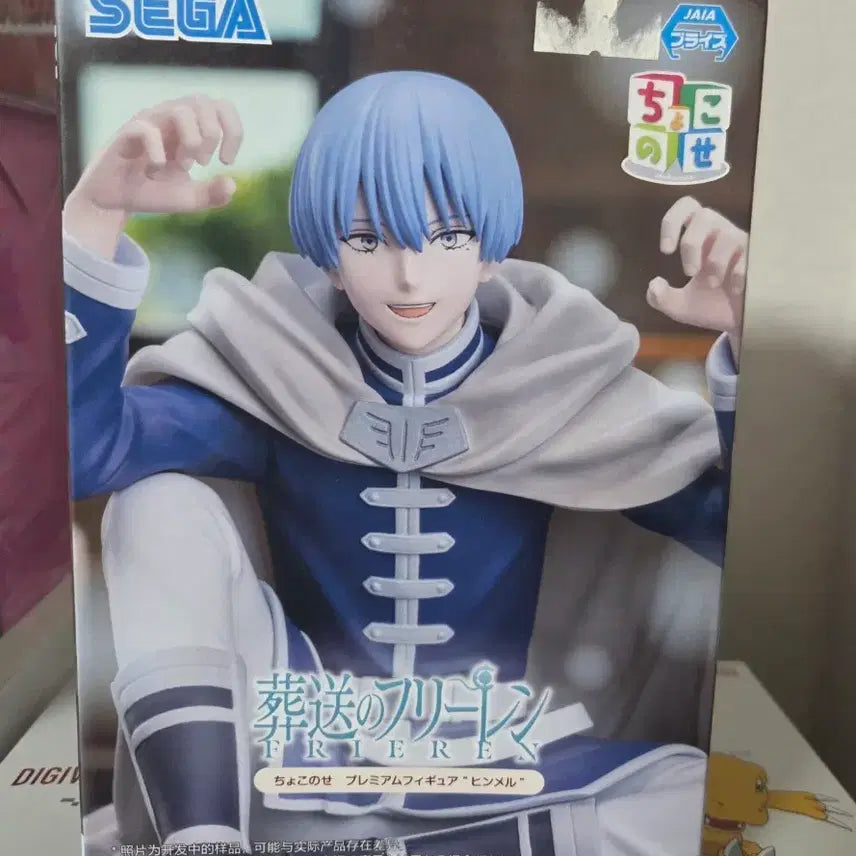 [BUNJANG] Frieren: Beyond Journey's End Himmel Chokonose Figure (Sealed) / 장송의프리렌 힘멜 쵸코노세 미개봉