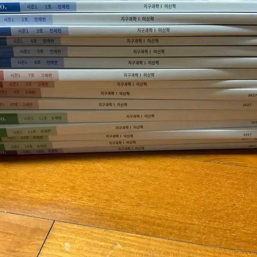 [BUNJANG] 2027 Earth Science 1 Apollo Season 1 Complete Set, Mother Tteng, Kaleidoscope, Special Lecture Books / 2027 지구과학1 아폴로 시즌1 전권, 마더텅, 칼레이도스코프, 수특