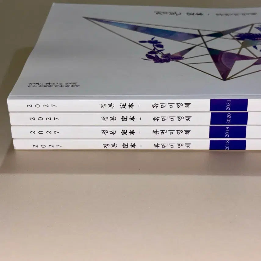 [BUNJANG] Yushin & Jeong Mi-young 'Human Mi-young Che' Past Exam Analysis Book / 시대인재 유신, 강남대성 정미영T 휴먼미영체 기출분석서