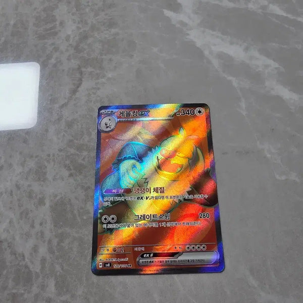 [BUNJANG] Pokemon Card Kingler SR / 포켓몬카드 게을킹 sr