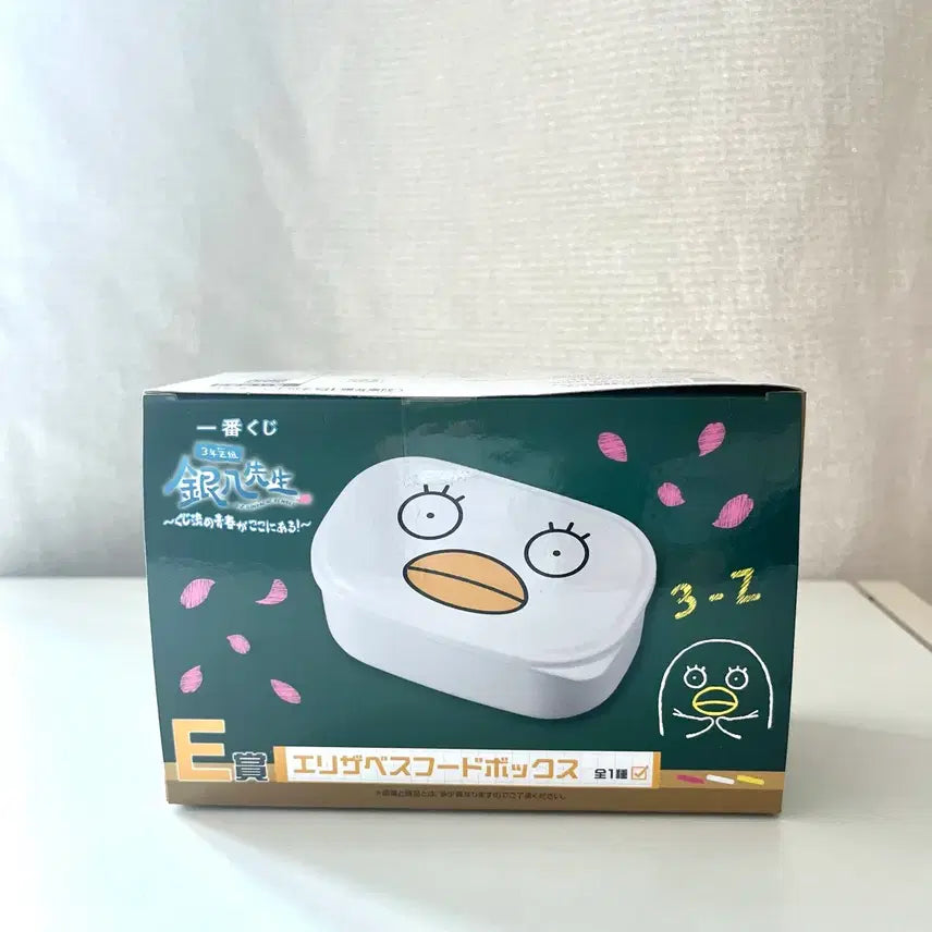 [BUNJANG] Gintama 3Z Gachapon E Prize Elizabeth Food Box Lunch Box / 은혼 삼젯 쿠지 E상 엘리자베스 푸드박스 도시락통