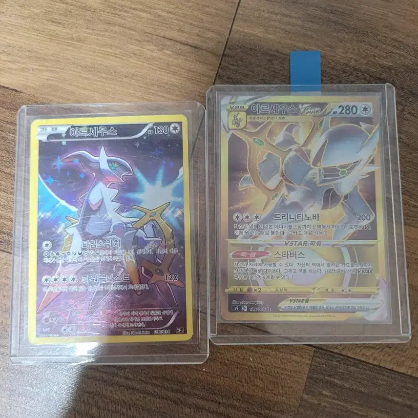 [BUNJANG] Arceus VSTAR UR & Arceus CP5 Card Set / 아르세우스 VSTAR / 아르세우스 카드 2장