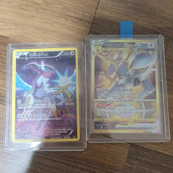 [BUNJANG] Arceus VSTAR UR & Arceus CP5 Card Set / 아르세우스 VSTAR / 아르세우스 카드 2장