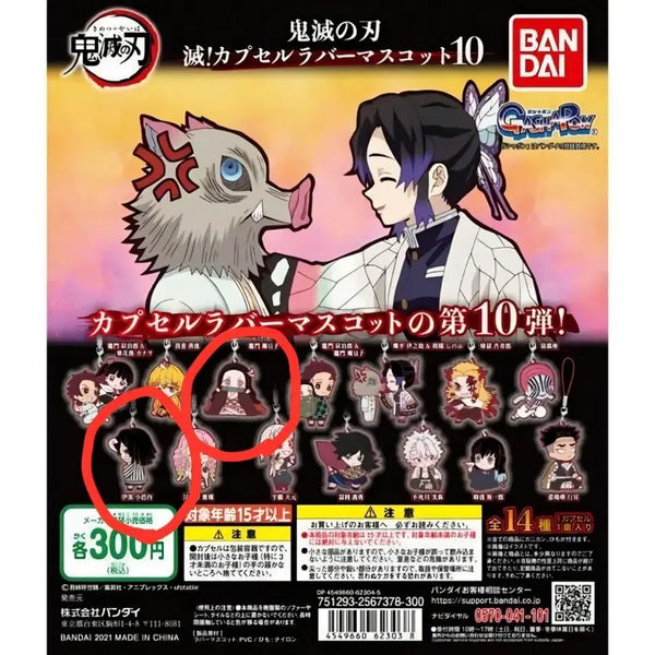 [BUNJANG] Bandai Demon Slayer: Kimetsu no Yaiba Rubber Mascot Nezuko & Obanai / 반다이 귀멸의 칼날 키링 멸! 캡슐 러버 마스코트 10 가챠 네즈코