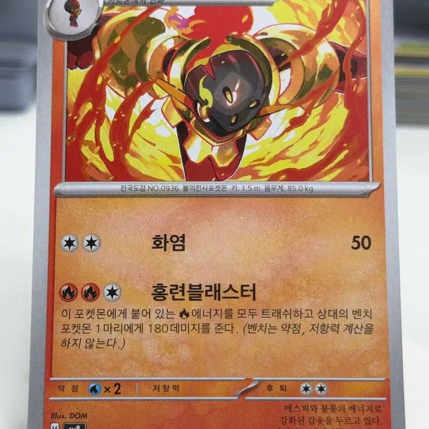 [BUNJANG] Kardinarma SV8 021/106 U / 카디나르마 sv8 021/106 U (400)원