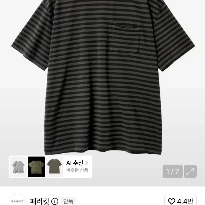 [BUNJANG] Parakeet Stripe Pocket Damaged T-Shirt (Olive) / 패러킷 스트라이프 빈티지 포켓 데미지 티 (올리브)