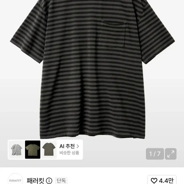 [BUNJANG] Parakeet Stripe Pocket Damaged T-Shirt (Olive) / 패러킷 스트라이프 빈티지 포켓 데미지 티 (올리브)
