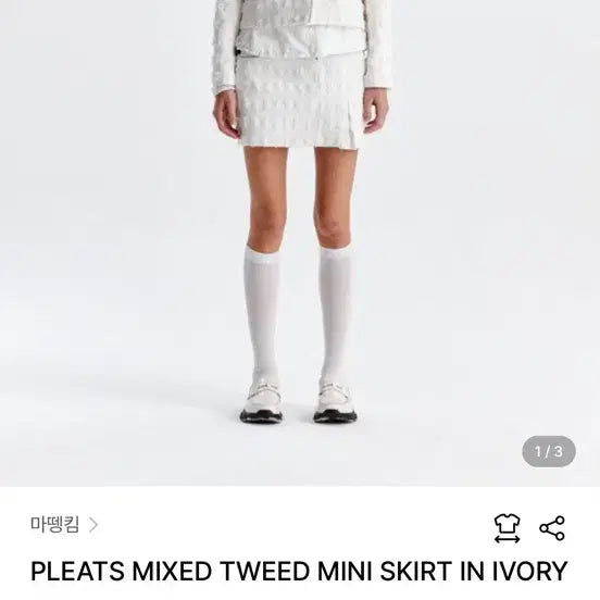 [BUNJANG] Matinkim Tweed Pleated Mini Skirt Ivory / 마뗑킴 트위드스커트
