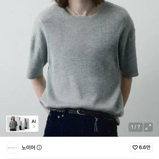[BUNJANG] Noir Square Neck Short Sleeve Knit 48 Grey / 노이어 스퀘어넥 반팔니트 48 그레이