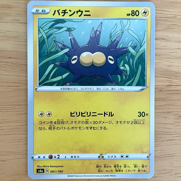 [BUNJANG] Pokemon Card Urshifu Single Strike Style 061/190 / 일판 포켓몬카드 찌르성게 061/190