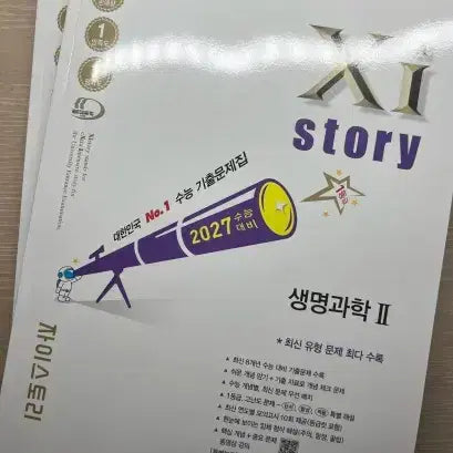 [BUNJANG] 2024 Zistory Biology 2 Study Book / 자이스토리 생명과학2