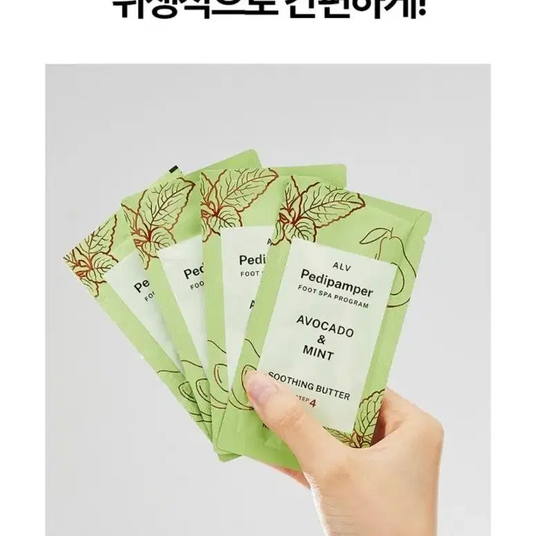 [BUNJANG] ALV Pedipumper Foot Spa Program Avocado Mint Foot Mask (Set of 2) / ALV 페디펌퍼 풋 스파 프로그램 아보카도 민트 풋 마스크