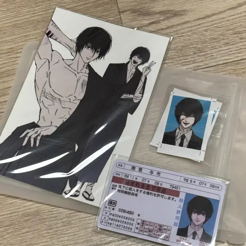 [BUNJANG] Sakamo to Days Nagumo 'Salyeon' Card + ID Photo + Postcard Bundle Set / 나구모 칠님 7님 살연카드 + 증명사진 + 엽서