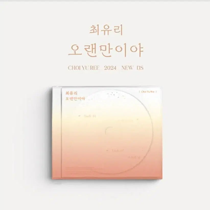 [BUNJANG] Choi Yuri 'Oh My Darling' Single Album CD (Sealed) / 최유리 싱글 앨범 오랜만이야 CD 음반 미개봉