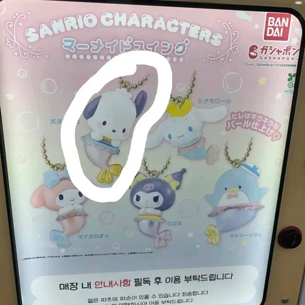 [BUNJANG] Sanrio Pochacco Gacha Japan Keyring / 산리오 반다이 가챠 포차코 일본 키링 선물 아동 유치원 산리오가챠 생일